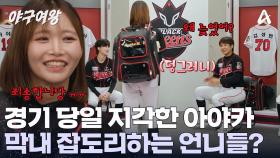 ＂아야카 왜 늦었어!＂ 지각한 막내 아야카 강하게 키우는 언니들! 늦으면 의자도 빼버린다?