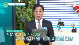 새해부터는 국민연금 오른다? 보험료율 9%→9.5%