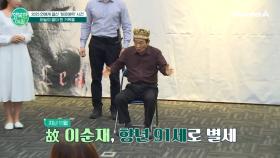 2025년 하늘의 별이 된 거목들은 누가 있었을까?