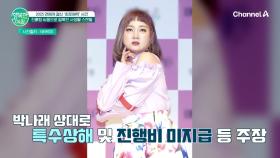 사생활 폭로에 활동 중단과 은퇴로 충격을 안긴 스타들 누가 있었을까?