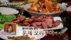 [준호네] 한국의 평범한 가정식(?) 무려 이틀에 걸쳐 준비한 집 밥의 스케일~