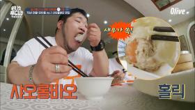 통새우 샤오롱바오와 돼지고기 튀김 '탕추파이구'!