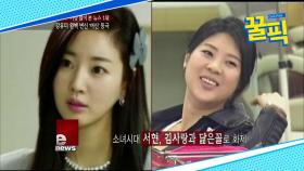 ′해투3′ 강유미, 과거 양악 수술 후 김사랑 닮은꼴로 화제?