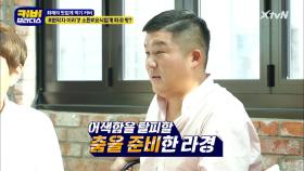 맛없게 먹기 커버 찍을 예정인 진호네가게의 진호 심정은?