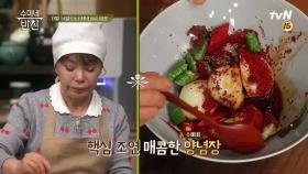 '꽁치찌개' 비리잖아요? NO! 수미네의 '시래기' 매직, 궁금해?!