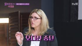 [선공개] 박정수의 오디션이 급 중단된 사연은?