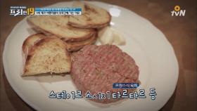 체코의 최고 맛집은... ′푸줏간′?!