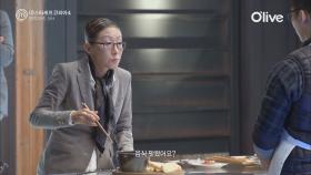 김소희, 반전 심사평! ′먹어봐, 너도 맛있지?′ 남의철의 ′대하조개스튜!′