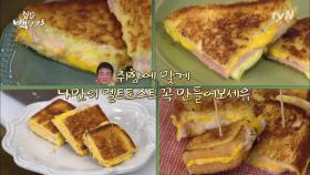 참치&치즈의 진리의 조합 ′참치멜트토스트′