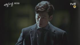 [티저]조승우, 감정없는 검사의 강렬한 첫 등장! tvN ＜비밀의 숲＞