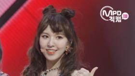 [Fancam] Red Velvet Wendy - Lucky Girl KPOP FANCAMM COUNTDOWN 20160908 EP.492