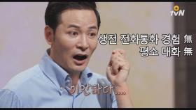 '그 남자'가 날 울렸습니다