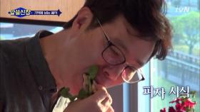 마이웨이! 김영하는 오늘도 '피자'를 먹는다..