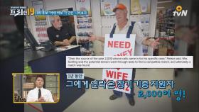 [감동주의] ′아내 바보′가 만든 나비효과!