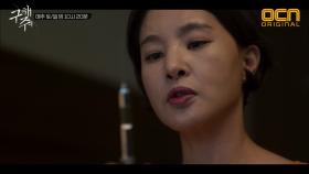 [소름주의]환각에서 깨어난 윤유선에게 약을 주사하는 박지영