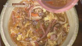 집에서 만드는 ′중국식 달걀탕′ 참 쉽쥬?
