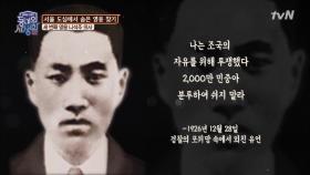 식민지 수탈 은행에 폭탄을 던진 영웅, 나석주.