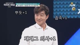 [선공개] 어쩌다 어른-크로스에서만 만날 수 있는 MC상중의 충격 실체!