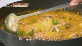 찬밥 넣고 떡 넣고! ′대패된장죽′ 호로록!