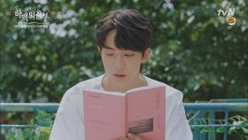남주혁, 신세경에 ′책 읽어주는 남자′!? 로맨틱