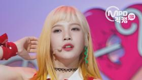 [Fancam] Red Velvet Joy - Russian Roulette KPOP FANCAMM COUNTDOWN 20160908 EP.492