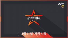 BRAND NEW ＜SUPERSTAR K＞