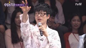 하현우, 자리에서 벌떡? 음악대장의 고음 노하우!