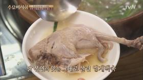 ′우리맛닭′을 사용해 닭고기 본연의 맛을 보여주는 집!