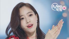 [Fancam] T-ara Eun Jung - Tiamo KPOP FANCAMM COUNTDOWN 20161110 EP.500