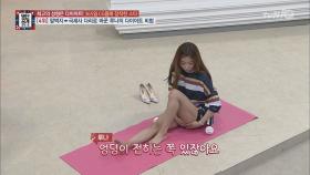 ′지방흡입 의혹′ 루나! 학다리 비결&8kg 감량 비법은?!