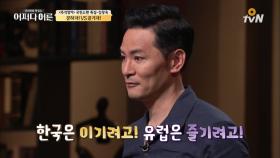 잘하자vs즐기자. 작지만 큰 차이!