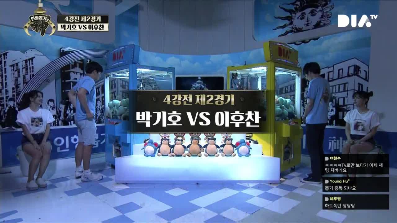 [4강전 제2경기] 시흥 뽑기왕 박기호 VS 인형 뽑는 후 이후찬 : TV줌 [4강전 제2경기] 시흥 뽑기왕 박기호 VS 인형 뽑는 후 이후찬