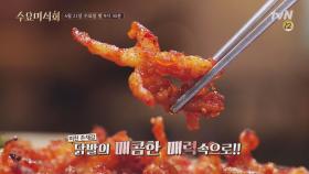 닭발러들 집중! '닭발'의 매콤한 매력 속으로~