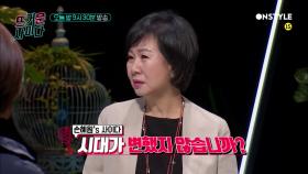 [예고] 정치계의 뜨거운 사이다 ′손혜원 의원′이 떴다!