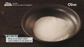 하루를 둬도 탱글탱글한 소면 삶기의 비밀은?!