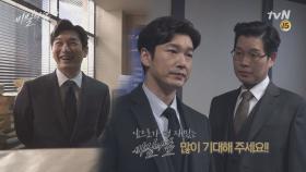 [선공개]멍뭉미 조승우VS 냉철한 섹시목 반전 매력 비하인드!