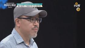 [선공개] 윤태호 작가가 말하는 매력적인 주인공의 조건!