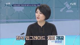 비행기 탑승 무조건 늦게하라? 오버부킹 노림수!