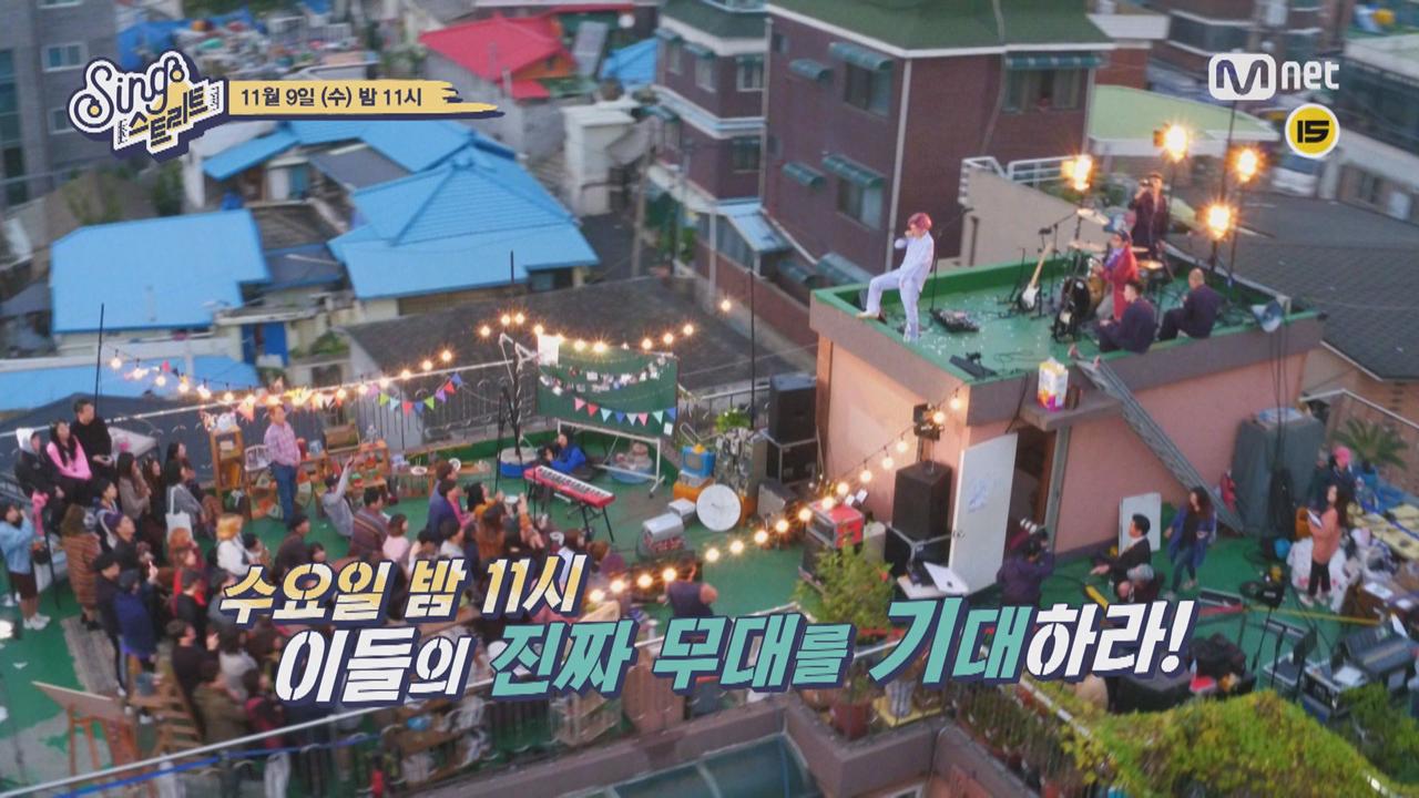 [3회 예고] 우리집 앞마당에서 공연이 열린닷! | ZUM TV