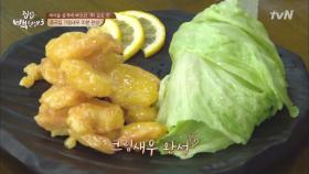 중국집 그맛 ′크림새우′ 너무 쉬워서 충격!