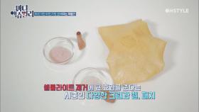 바르기만 하면 셀룰라이트가 분해된다는 크림의 효과