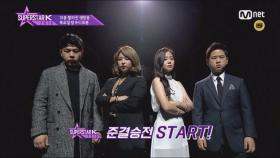 [11회 예고] TOP4의 준결승전이 시작된다!!