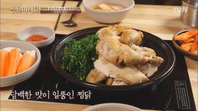 담백한 닭고기와 쌀쌀한 부추의 콜라보! 이북식 찜닭!!