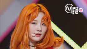 [Fancam] Red Velvet SeulGi - Russian Roulette KPOP FANCAMM COUNTDOWN 20160908 EP.492