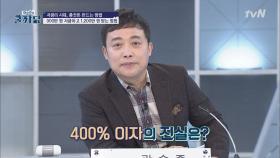 저금리 시대, 400%이자 주는 ′청년내일채움공제′?