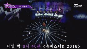 [3회 선공개] 한국의 아델 탄생 예감!?
