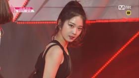 [직캠]일대일아이컨택김다정 - 2조 miss A Bad Girl Good Girl