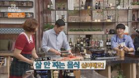 살 안 찌는 음식 싫어하는 요리연구가 홍신애