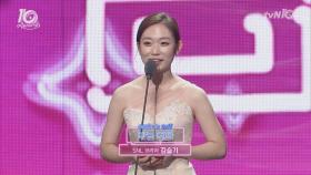 [tvN10어워즈] 김슬기, 메이드 인 tvN ＂SNL과 함께해 영광＂