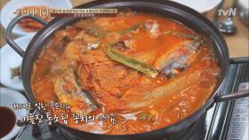 묵은지와 통조림의 조합이 기가 막힌 꽁치 김치찌개